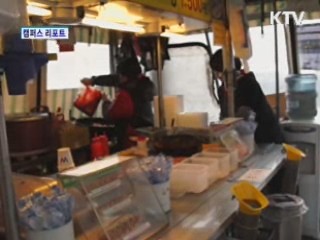 '노량진 폭탄밥'을 아시나요