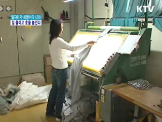 장시간 근로 줄여 새 일자리 창출