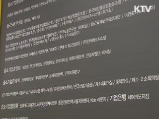 중소기업 전용 주식시장 연내 개설