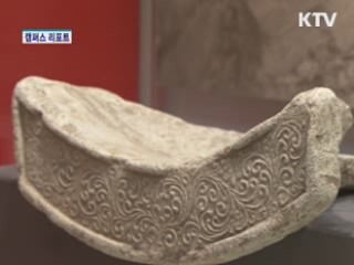 창원 유적·유물 특별전