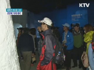 엑스포장 곳곳 직접 체험 '이색 재미'