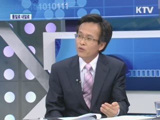 북한의 중국의존도 심화...문제는? [통일로 내일로]