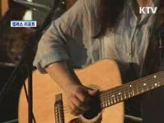 70년대 금지곡 콘서트 [캠퍼스 리포트]