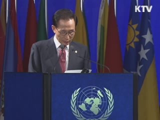 GGGI 협정서명식…10월 국제기구로 출발