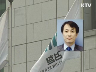 검찰, 김희중 전 청와대 부속실장 오늘 소환