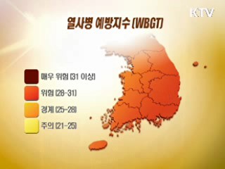 서울 첫 폭염주의보···전국 '가마솥 더위'