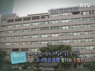 한국산업기술시험원 이병우, 유우진 사원 [취업비결 X-FILE]