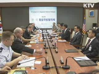 한미, 사이버전 대응 공동훈련 추진