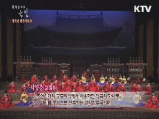 정악단 완주시리즈 '당피리, 음악세계를 이끌다'