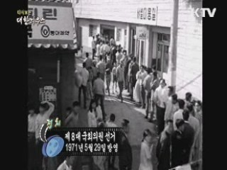 다시보는 대한늬우스 (71.05.29)