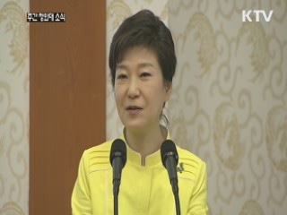 "새마을운동, 모잠비크에 큰 도움"