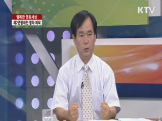 제2연평해전 영화 제작 [영화세상]