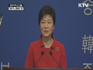 "한중 FTA, 경협 지속발전 기반"
