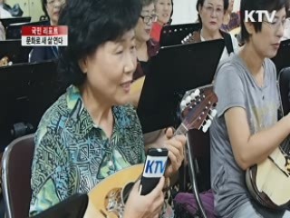 문화로 새 삶 여는 '베이비 부머 세대' [국민리포트]