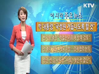 이 시각 주요뉴스 (240회)