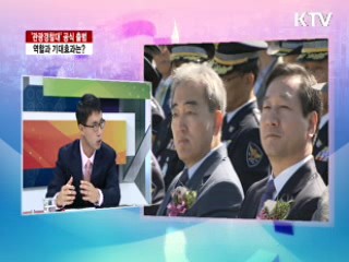 '관광경찰대' 공식 출범 역할과 기대효과는? [라이브 이슈]