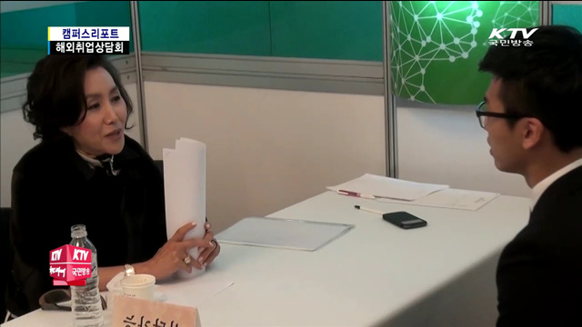 해외 한인기업에 도전하세요