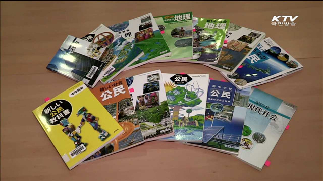 日 교과서 '독도도발'…"고노담화 정신으로 돌아가야"