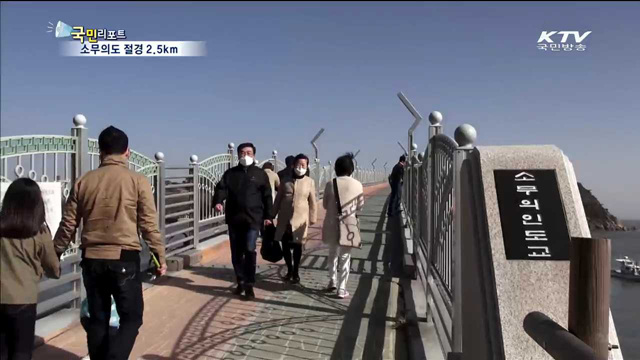 소무의도 절경 따라 2.5km…둘레길 일품