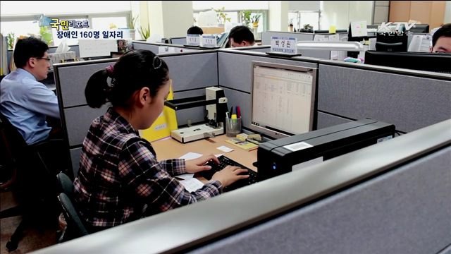 서울시교육청, 장애인 160명 일자리 만들다