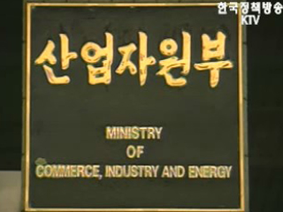 에너지사용 협의제, 3천6백억원 절약