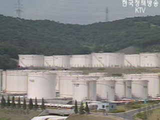 `정유 유통 과정, 경쟁 저해요소 주시`