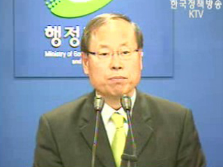 행정자치부 브리핑