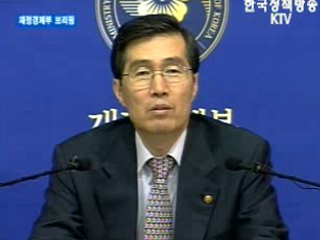 재정경제부 브리핑 - 최근 경제상황 평가 및 대응방향