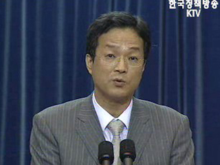 정부, 국가 안전보장회의 소집