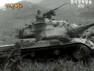 국토방위는 철통같다(`68)