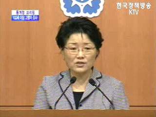 통계청 브리핑 - 100세 이상 고령자 조사