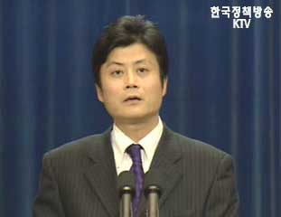 노무현 대통령, ‘전략적 유연성’ 처음부터 관여