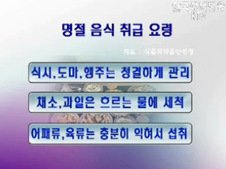 식중독 조심하세요