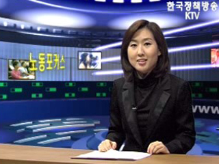 설연휴 안전관리 특별대책