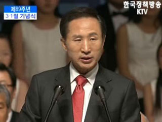 제 89주년 3.1절 기념식