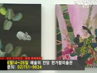 중앙미술대전 외