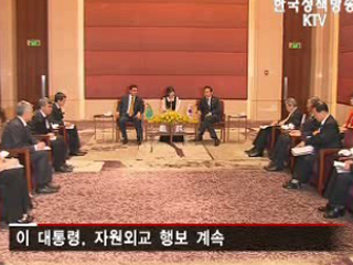 이 대통령, 베이징서 연쇄 정상회담 