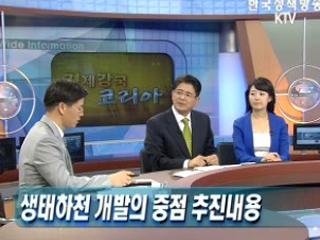 푸른 한반도 만들기