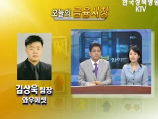 오늘의 금융시장