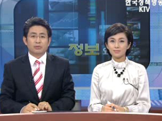 생방송 정보와이드 3부 (34회)