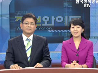 제7차 아셈 정상회의 오후 개막, 한일 정상회담