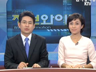 생방송 정보와이드 3부 (41회)