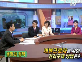 체불 근로자를 위한 관리구제 방법은