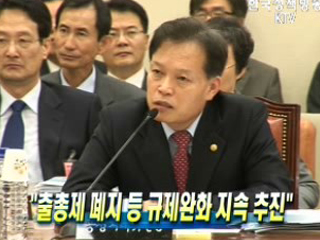 출총제 폐지 등 규제완화 지속 추진