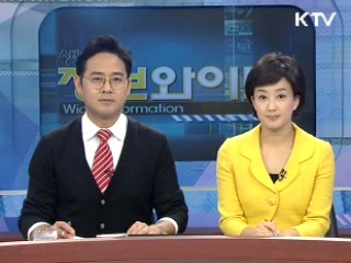 정보와이드 모닝 (58회)