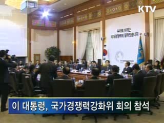 이 대통령 "위기 뒤 새 시대 준비해야"