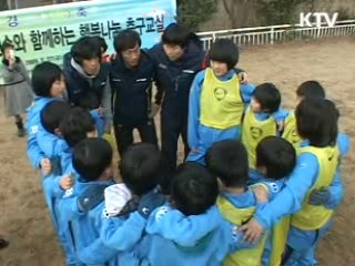 행복나눔 스포츠 교실