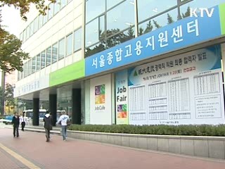 신용회복-취업 원스톱 서비스 가동