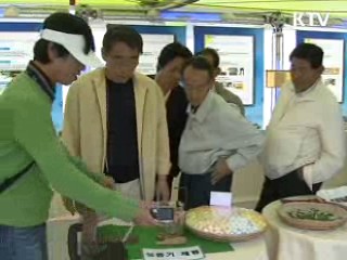 '저탄소 농업' 녹색기술 한 자리에