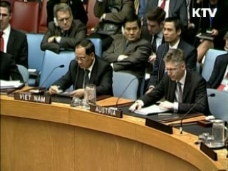 UN 안보리, 새 결의안 초안 합의